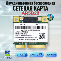 Двухдиапазонная беспроводная сетевая карта 4.0 Bluetooth WIFI модуль N1202, AR5B22, 300M, 5G
