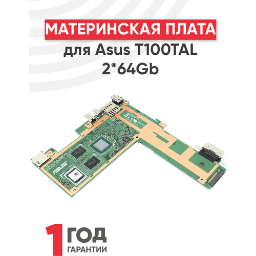 Материнская плата для Asus T100TAL 2*64Gb