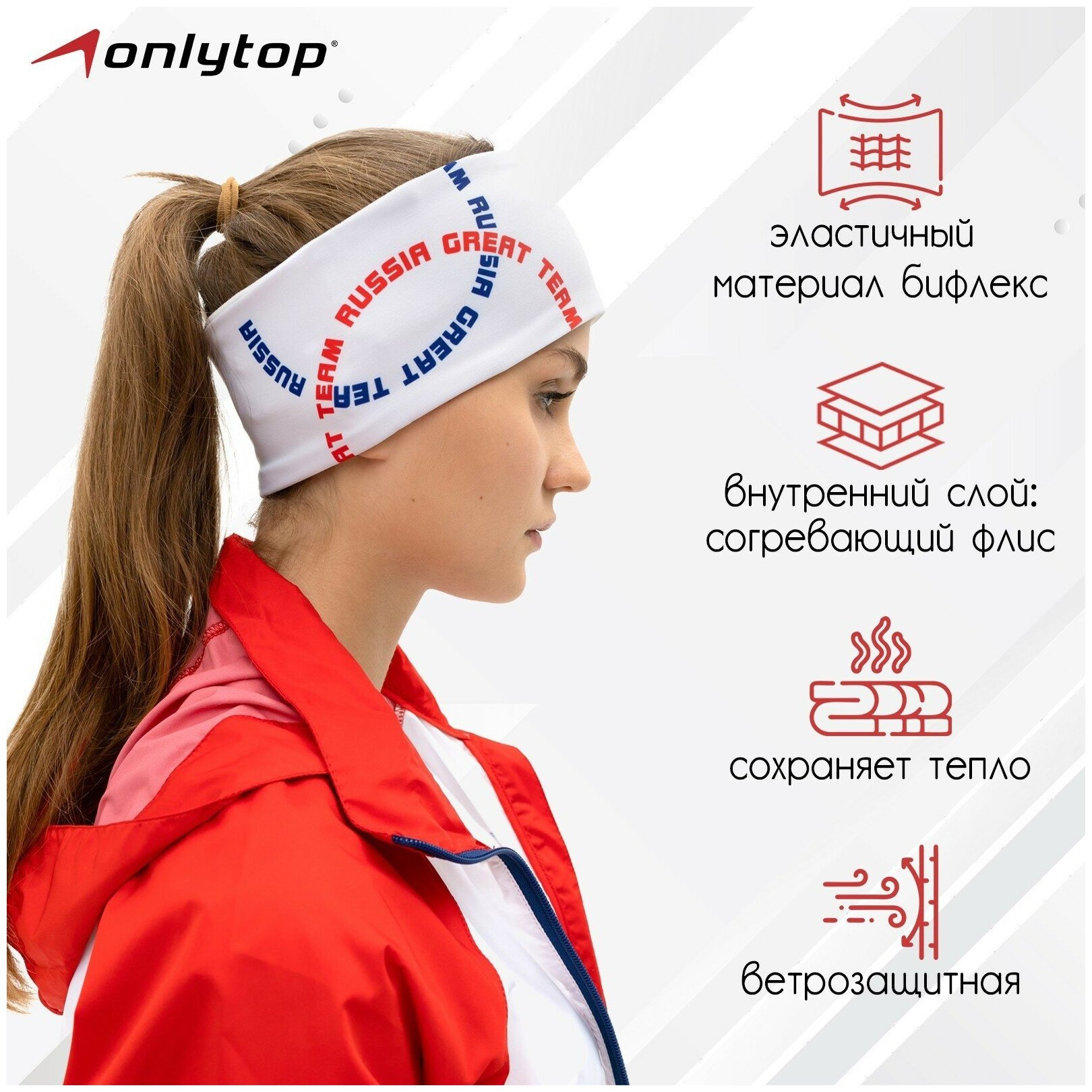 Повязка спортивная ONLYTOP, р. L