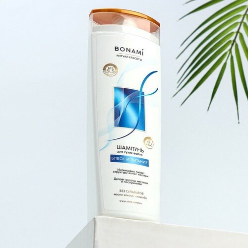 BONAMI Шампунь для волос с маслом кокоса и жожоба, блеск и питание, 400 мл, BONAMI