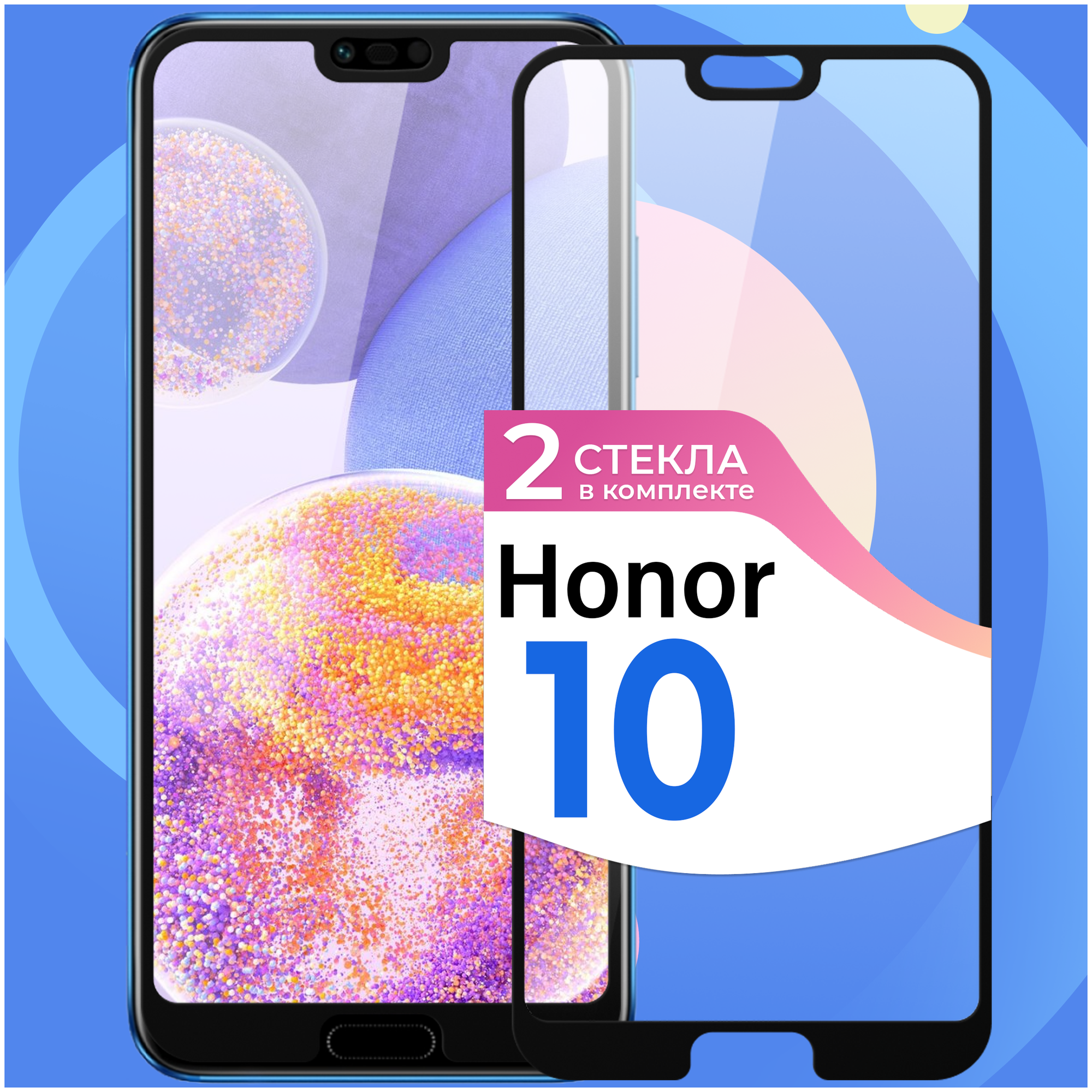 Противоударное защитное стекло для смартфона Huawei Honor 10 / Полноэкранное глянцевое стекло с олеофобным покрытием на телефон Хуавей Хонор 10