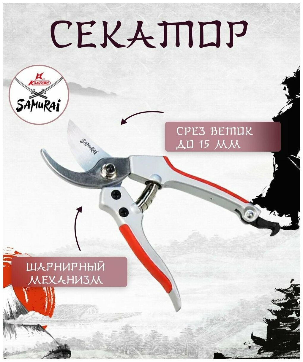 Секатор садовый SAMURAI IPS-50A белый, красный - фотография № 6