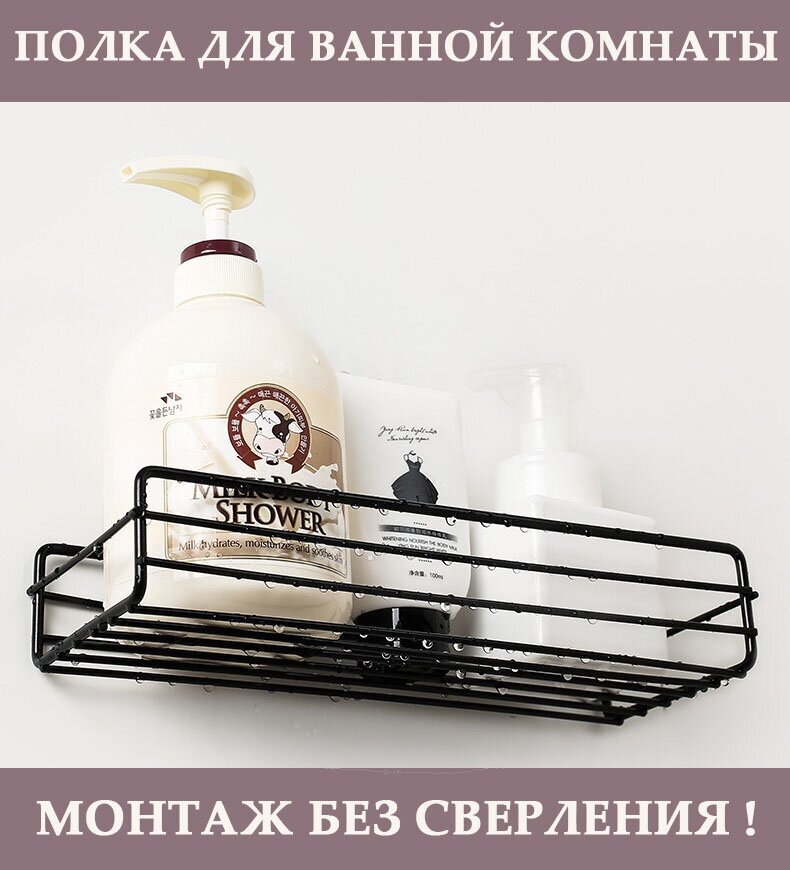 Полка для ванной комнаты навесная Matoka Home, черная, 1 шт.