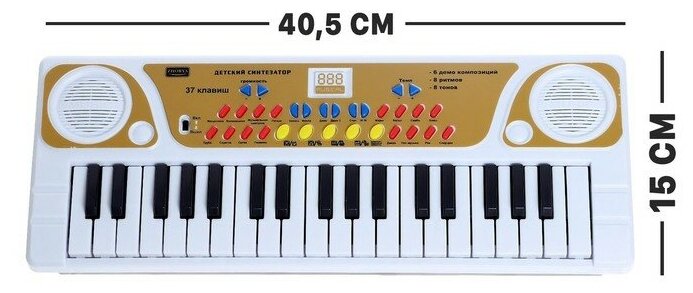 ZHORYA Синтезатор «Детский» 37 клавиш с микрофоном цвет белый