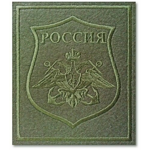 Шеврон ВМФ, полевой. С липучкой. Размер 85x100 мм по вышивке. шеврон фсо полевой с липучкой размер 80x95 мм по вышивке