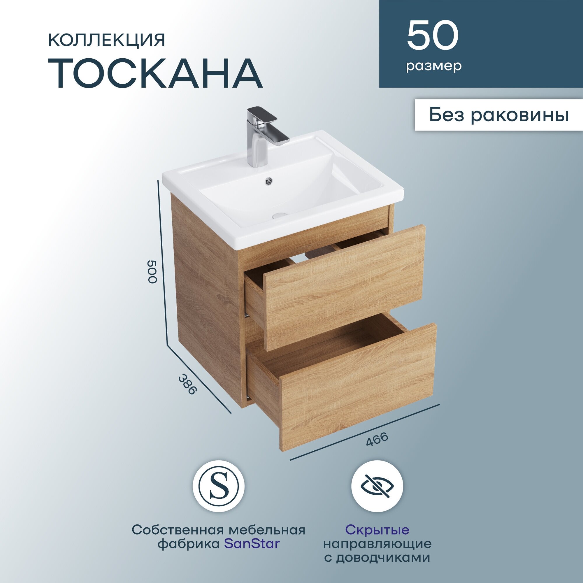 Тумба под раковину Sanstar - фото №5