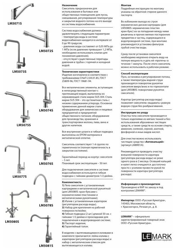 Смеситель Lemark - фото №12