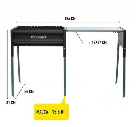 Мангал на углях Forester BQ-702 - фотография № 6