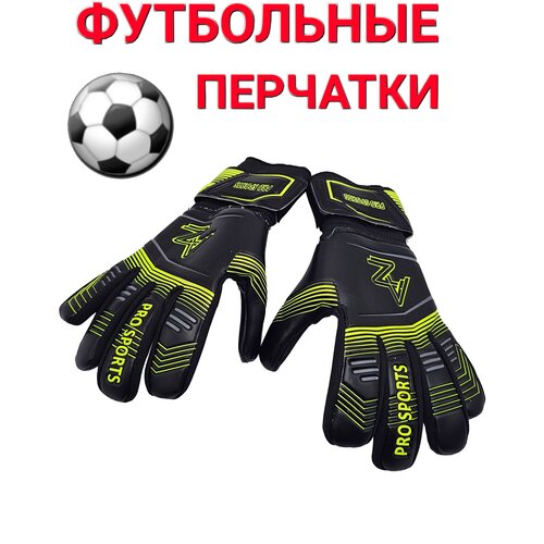 Вратарские перчатки AZ Pro Sport, черный, зеленый