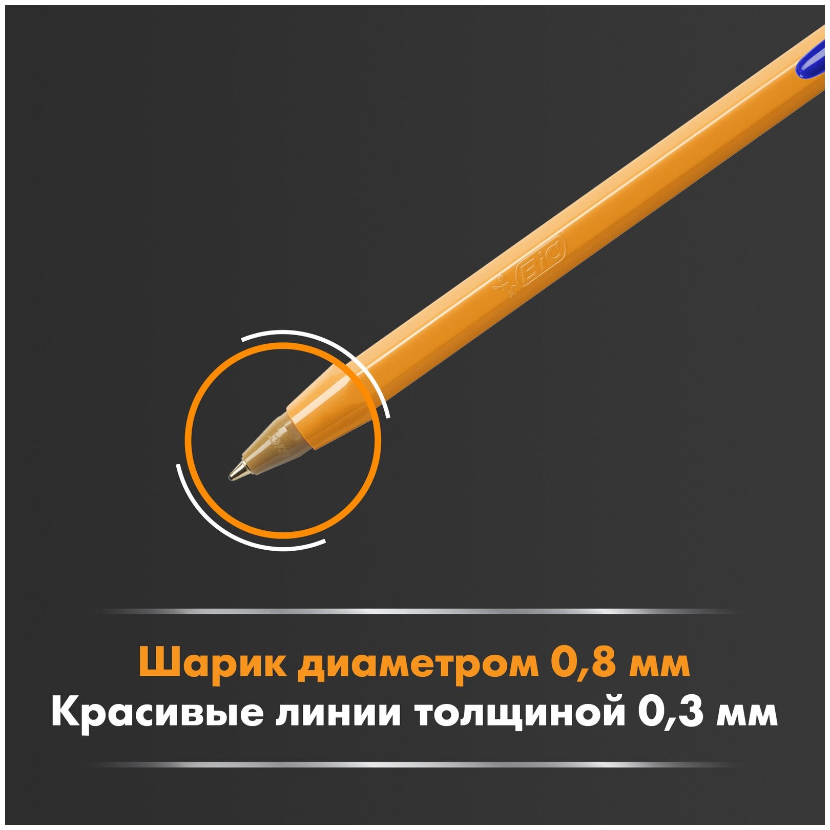 Шариковая ручка BIC Orange Original Fine, синий, 4 шт. (8308521) - фото №8