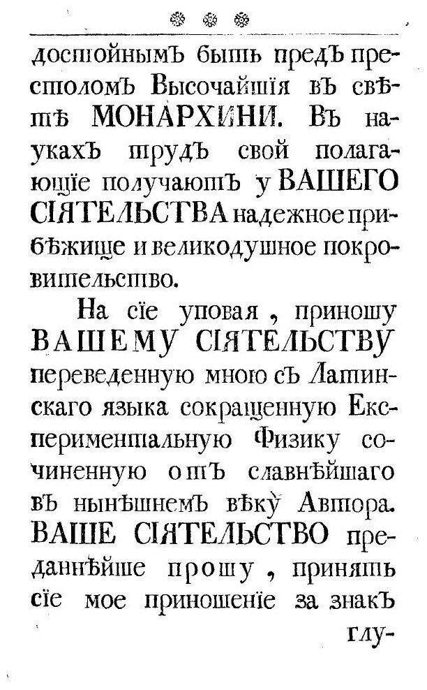 Книга Вольфианская Экспериментальная Физика - фото №5