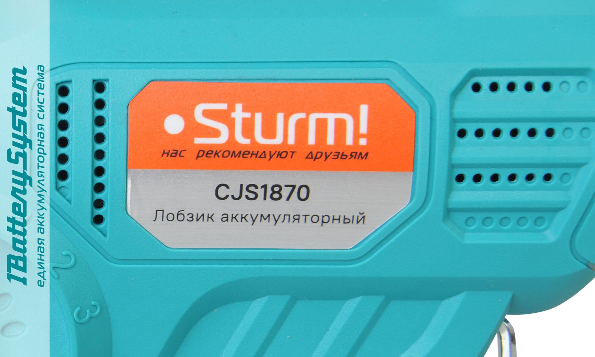 Аккумуляторный лобзик Sturm! CJS1870 1BatterySystem