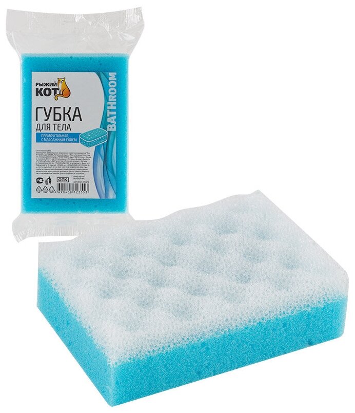 Губка для тела Рыжий кот , поролон+массаж (130x90x40мм) (310512)
