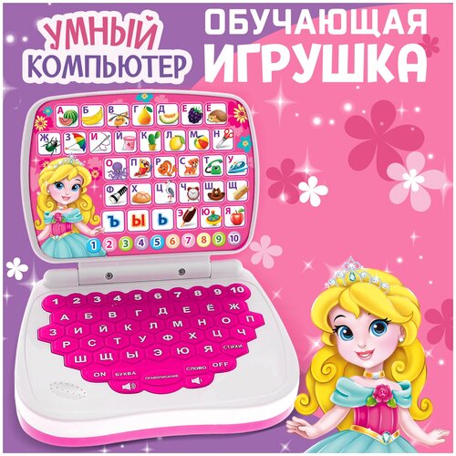 фото Zabiaka обучающая игрушка "умный компьтер" sl-01386 3277016