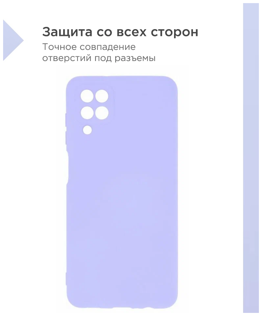 Чехол cиликоновый для Samsung Galaxy A12 / M12 / Чехол Soft Touch на Самсунг Галакси А12 / М12 / Чехол с бархатным покрытием внутри, Лавандовый.