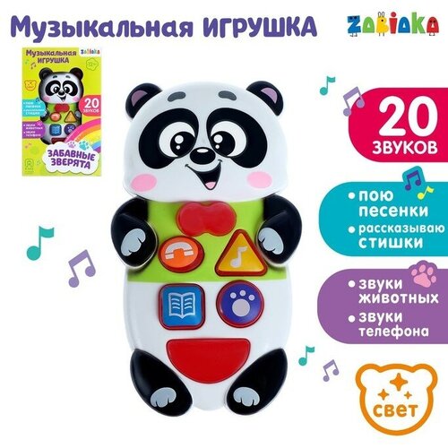 фото Музыкальная развивающая игрушка «забавные зверята: панда», русская озвучка, световые эффекты zabiaka