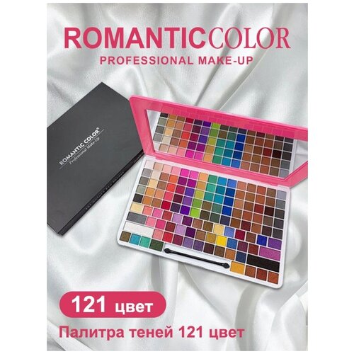 Палетка косметическая YY10-11 ROMANTIC COLOR