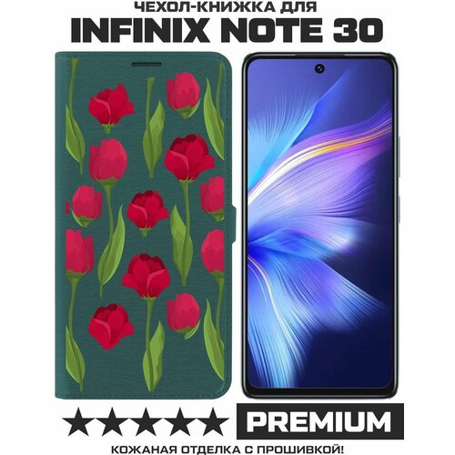 Чехол-книжка Krutoff Eco Book для INFINIX Note 30 Розы паттерн (зелёный опал) чехол книжка krutoff eco book для infinix note 30 весна зелёный опал