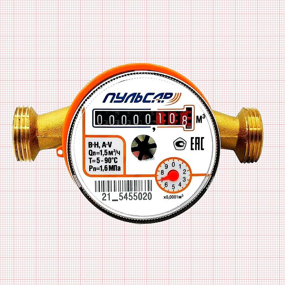 Счетчик универсальный Пульсар DN15 110 мм без сгонов - фотография № 6