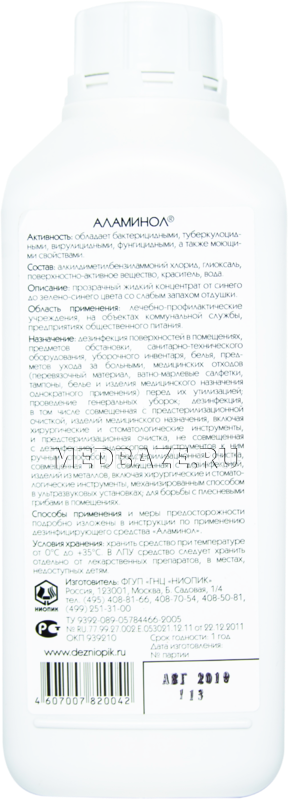 Дезинфицирующие средства Аламинол антибактериальное дезинфицирующее средство (для предметов) 1000 мл (Дезинфицирующие средства, ) - фото №15