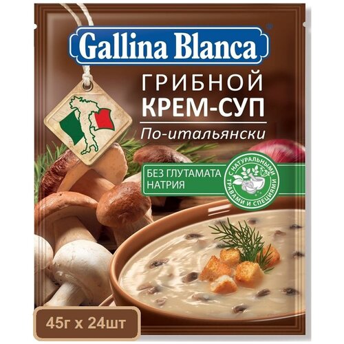 Упаковка из 24 штук Крем-суп Gallina Blanca Грибной по-итальянски 45г