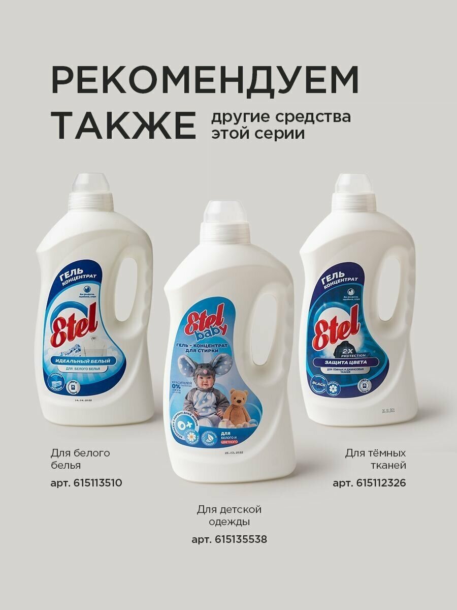 Жидкость Ивитек IVIclean proTECt для удаления жира воска и загрязнений, 1 л, 1 кг, 1шт. - фотография № 11