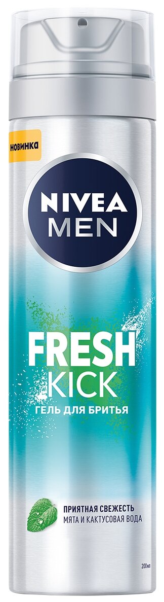 Гель для бритья Men Fresh Kick NIVEA, 200 мл