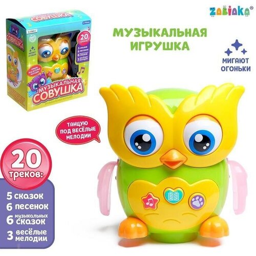 Музыкальная игрушка Совушка , звук, свет маша и медведь песенки