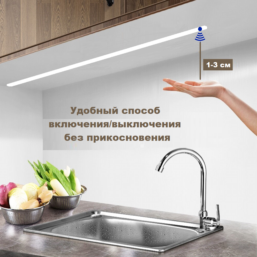 Светодиодный светильник для кухни под навесные шкафы, с включателем от взмаха руки, 110см, 4000К-дневной белый. - фотография № 6