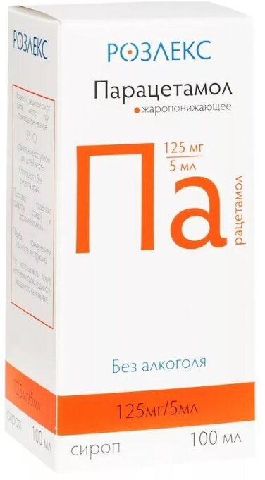 Парацетамол р-р д/вн. приема, 125 мг/5 мл, 100 мл