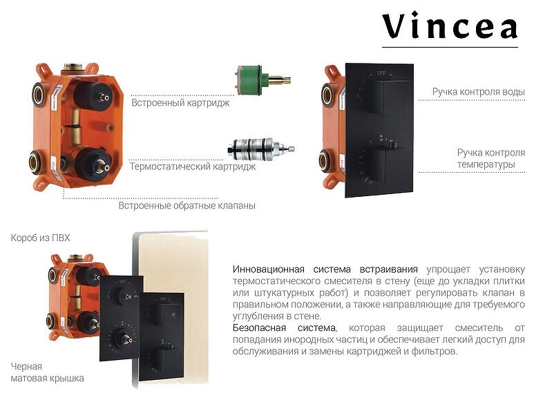 Душевой комплект Vincea VSFW-103TMB термостатический встраиваемый, двухрежимный, черный - фото №9