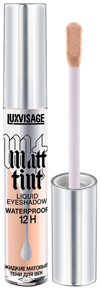 LUXVISAGE Жидкие матовые тени Matt Tint Waterproof 12h 101 Cream Beige