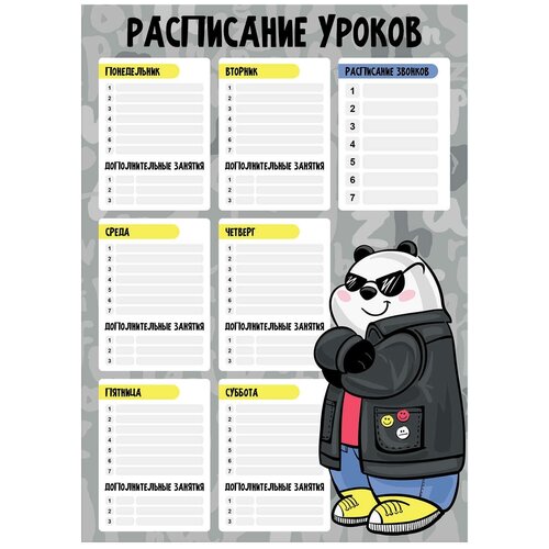 расписание уроков а3 феникс крутой грзли арт 63557 Феникс+ (канцтовары) Расписание уроков Крутая панда, А3