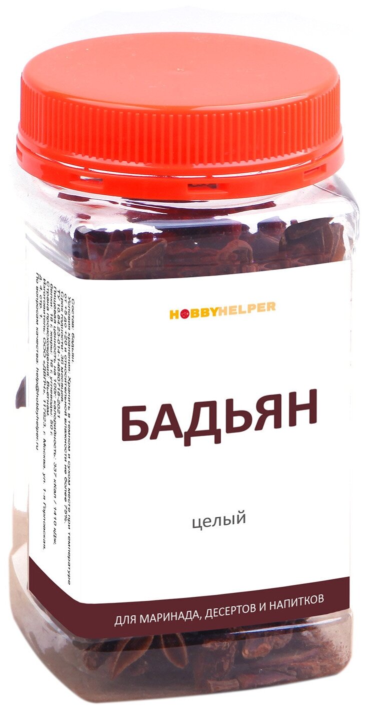 Бадьян (звездочки) HOBBYHELPER 75г