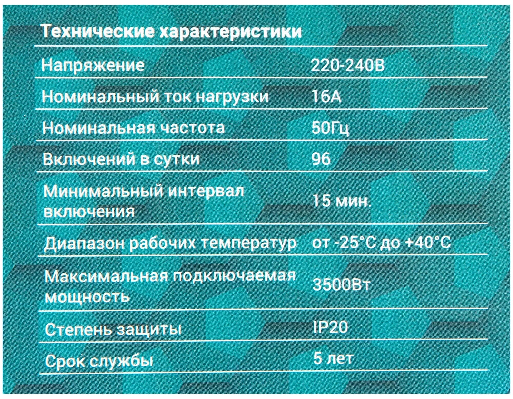 Розетка-таймер REV Премиум 05161 9, 3500Вт - фотография № 6