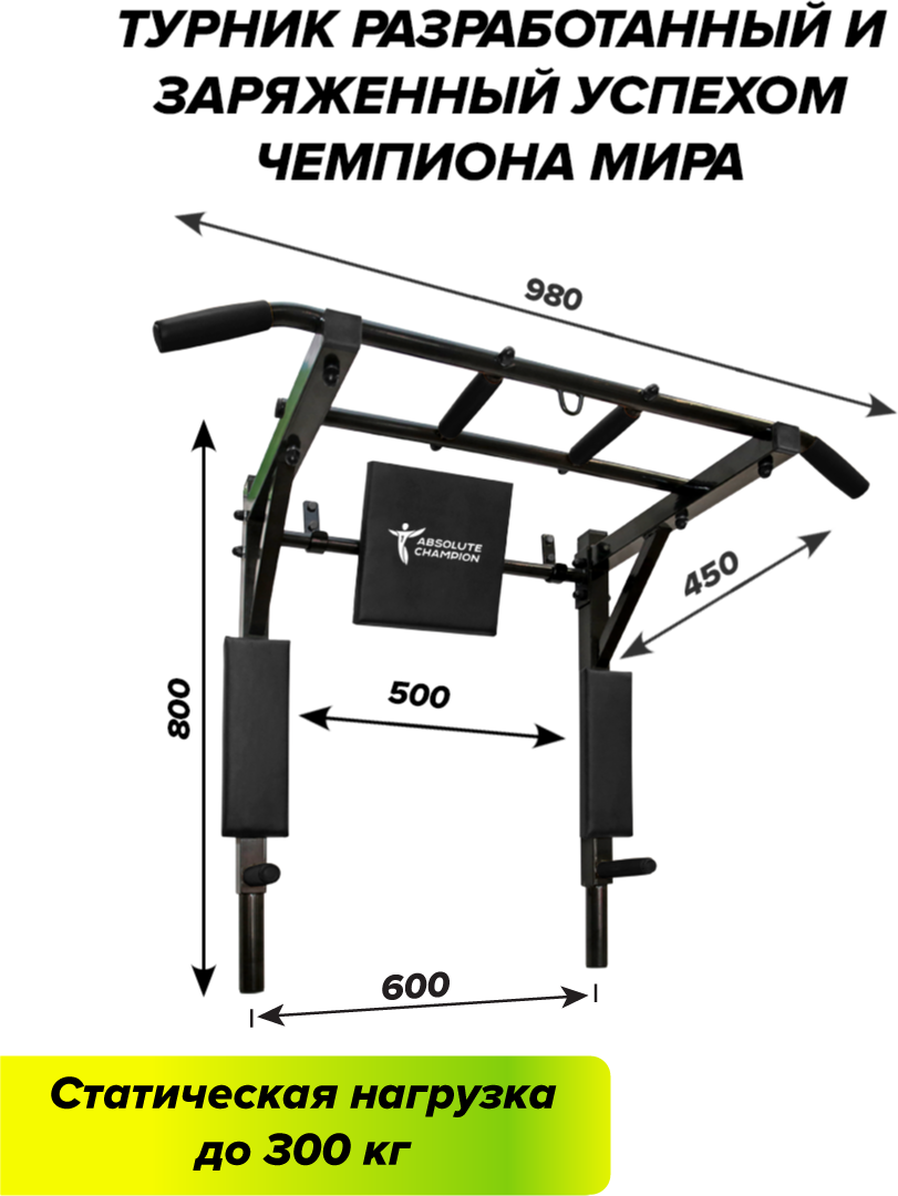 Турник 3в1 профи черный. Турник+брусья+пресс. Турник на стену 3в1. Турник для дома усиленный. Турник разборный. Туник настенный. Турник брусья настенный 3 в 1 Absolute Champion