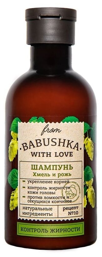 FROM BABUSHKA WITH LOVE Шампунь для волос Хмель и рожь 250 мл