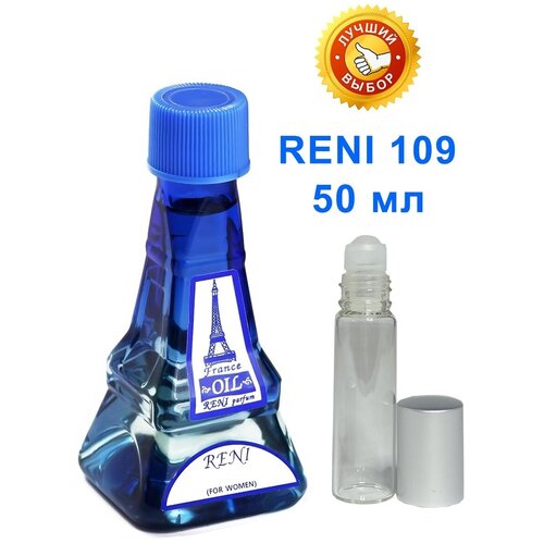 Масло парфюмерное коллекции RENI № 109 (50 мл)