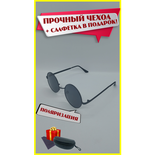 Солнцезащитные очки Polarized, круглые, оправа: металл, поляризационные, с защитой от УФ, черный/черный