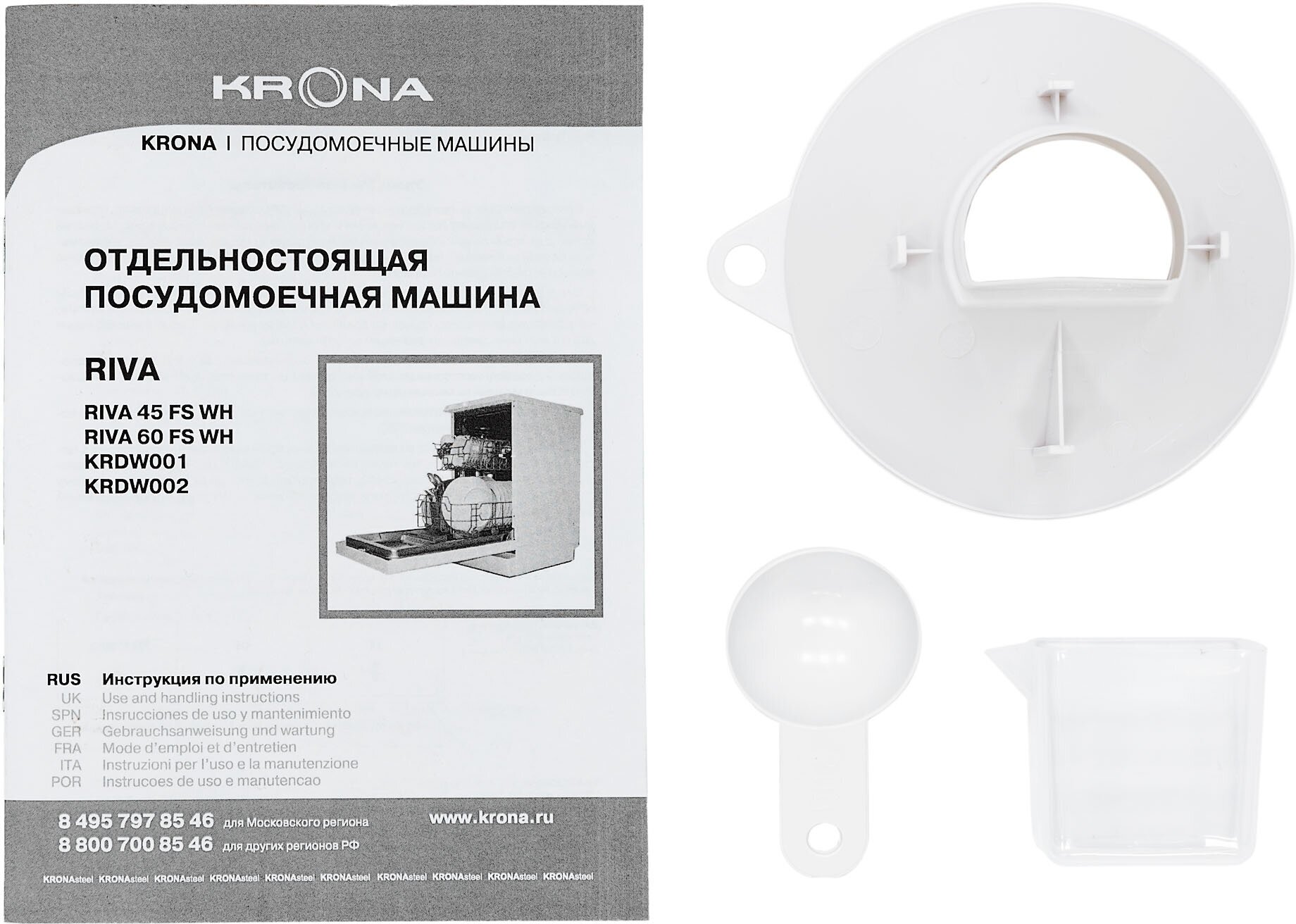 Посудомоечная машина KRONA RIVA 45 FS BL отдельностоящая черная - фотография № 13