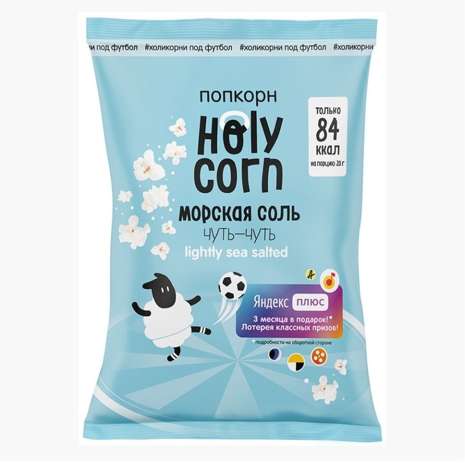 Попкорн Holy Corn Морская соль