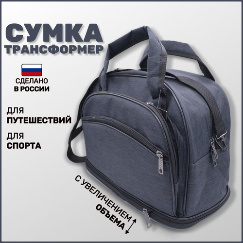 Сумка дорожная с ручками, для путешествий, туризма, спортивная