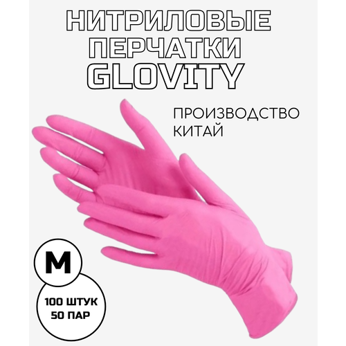 Перчатки нитриловые GLOVITY Упаковка 100 штук, 50 пар, цвет розовый размер M