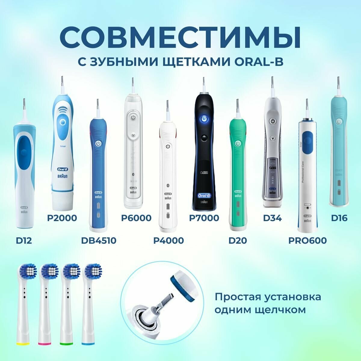 Насадки для зубной щетки Oral-B, средней жесткости. DeviceArhipS YE-20a. - фотография № 6