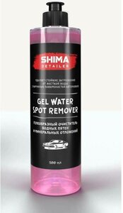 Фото Очиститель водных пятен SHIMA GEL WATER SPOT REMOVER 500 мл 4603740921701