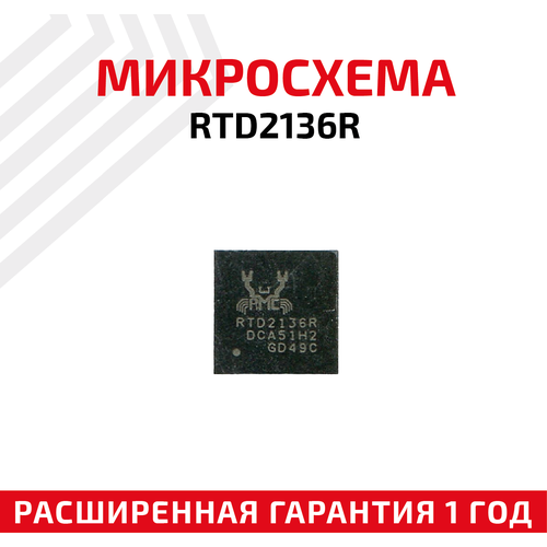 kонтроллер realtek rtl8103el Микросхема REALTEK RTD2136R