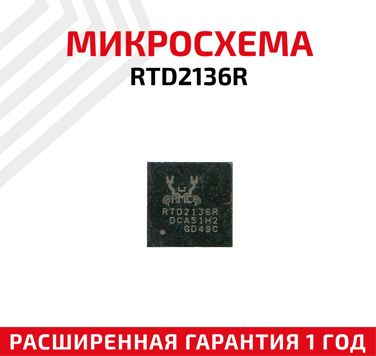 Микросхема REALTEK RTD2136R