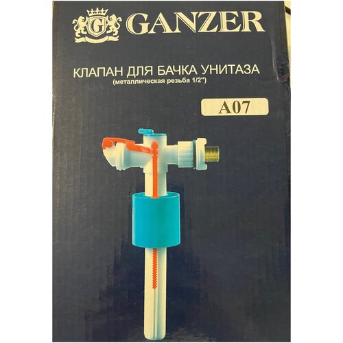 Клапан для бачка унитаза Ganzer A07 клапан заливной для бачка ganzer gz0088