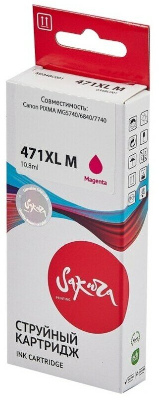 Струйный картридж Sakura 0348C001 для Canon PIXMA MG5740/6840/7740, пурпурный, водорастворимый тип, 10,8мл, 650 к. - фото №5