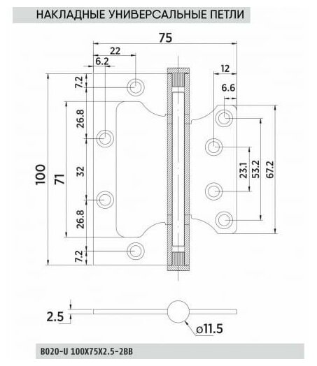 BUSSARE Комплект 2 шт Петля дверная универсальная накладная B020-U 100X75X2.5-2BB-1SC 940000000217 - фотография № 4